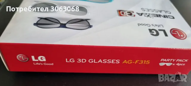 3D ОЧИЛА LG AG-F315  4 бр., снимка 3 - Стойки, 3D очила, аксесоари - 46857770