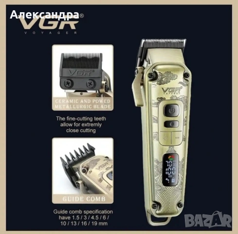 Комплект 3 в 1 VGR V-642 Машинка за подстригване, тример и самобръсначка с пълни аксесоари, снимка 6 - Машинки за подстригване - 53687825