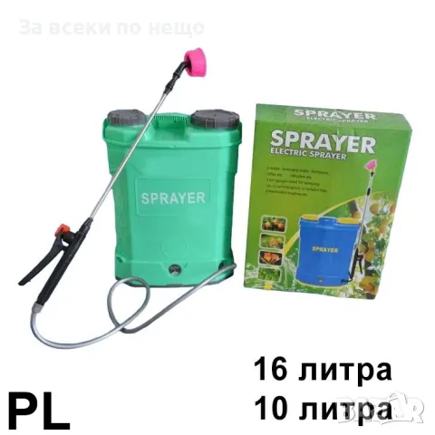 Акумулаторна лозопръскачка, елекрическа PP 16 литра, снимка 4 - Парочистачки и Водоструйки - 48924814