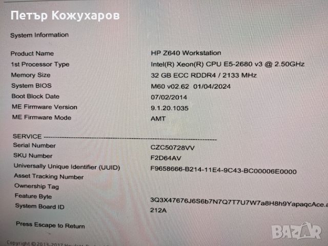 Геймърскo PC/работна станция HP Z640 Xeon 2680v3 + 32GB ram + 500GB NVMe, снимка 1 - Геймърски - 46219753