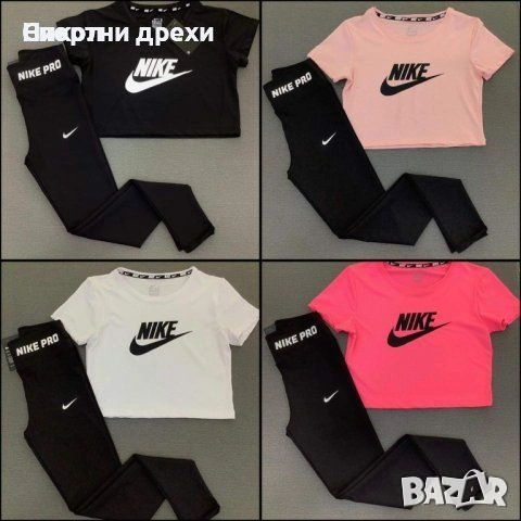 Дамски спортен екип 