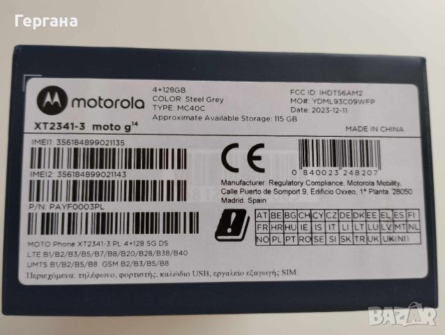 Телефон Moto g¹⁴, снимка 7 - Motorola - 45490537