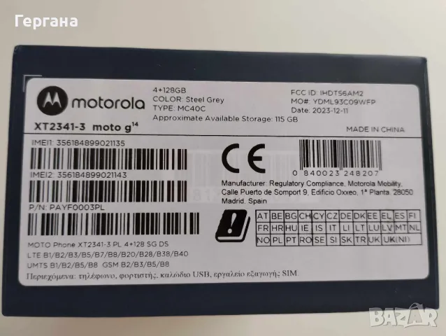 Moto g¹⁴, снимка 7 - Motorola - 48417583