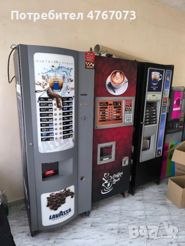 Вендинг автомат Зануси Спацио С7