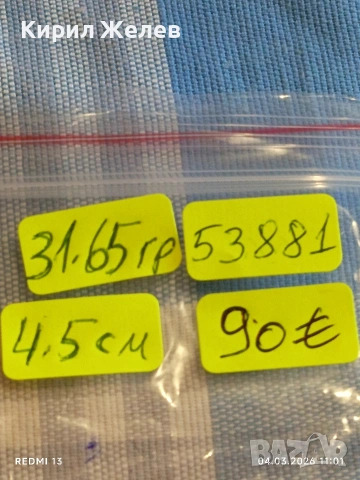 Сребърна монета 100 пари 1203/3г. Османска Империя Султан Селим трети 53881, снимка 14 - Нумизматика и бонистика - 53703569