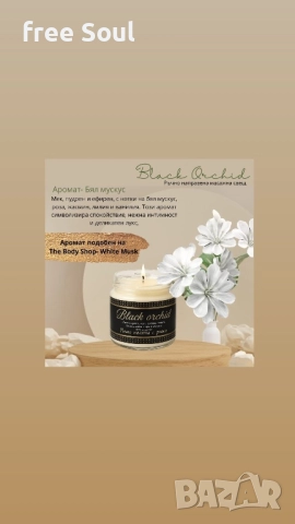 Ръчно изработени масажни свещи, снимка 10 - Декорация за дома - 52479183