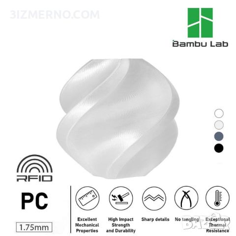 Филамент Bambu Lab PC 1.75mm, 1kg за 3D Принтери