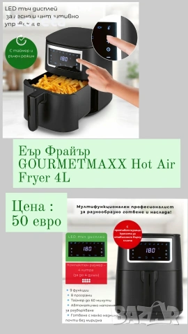 Домакински електроуреди на ТОП Цени ! Всичко НОВО с ГАРАНЦИЯ! , снимка 9 - Мултикукъри - 53330117