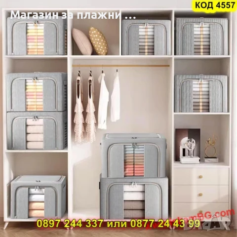 Сгъваема кутия с метална рамка и два прозореца – сив цвят - КОД 4457 С ДВА ПРОЗОРЕЦА, снимка 12 - Други - 50873980