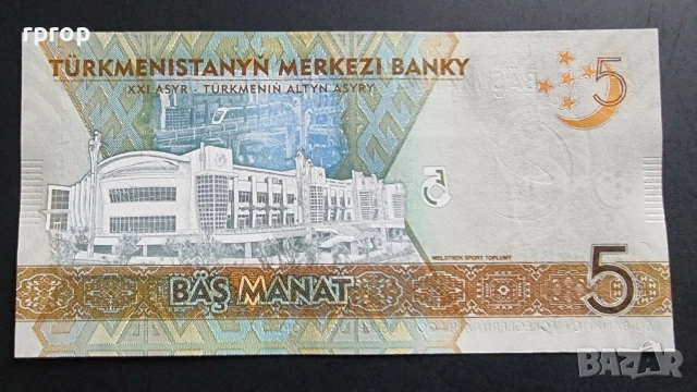 Туркменистан 1 и 5 бир   2017 г. 
UNC. 2 бр., снимка 6 - Нумизматика и бонистика - 49379060