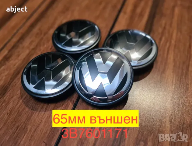 VW Капачки за джанти 55мм, 56мм, 60мм, 63мм, 65мм, 70мм и 76мм Volkswagen Golf Passat, снимка 7 - Аксесоари и консумативи - 29901785