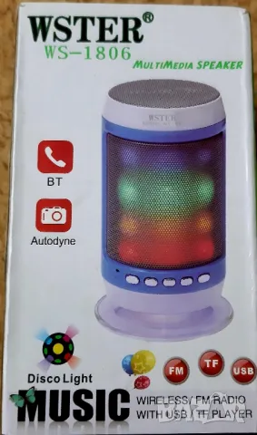 блутут колона