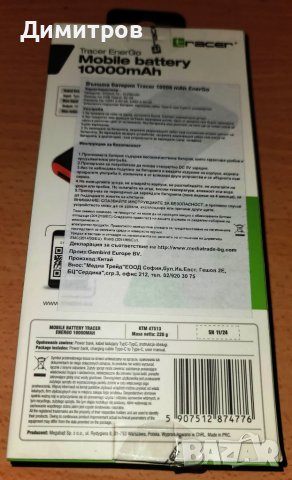 Мобилна батерия TRACER 10000 mAh тънка черна PowerBank, снимка 4 - Външни батерии - 50667318