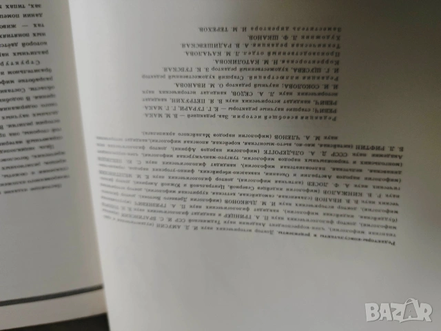 Продавам книга "Мифы народов мира" Энциклопедия в двух томах. Том 1-2, снимка 3 - Специализирана литература - 53364009