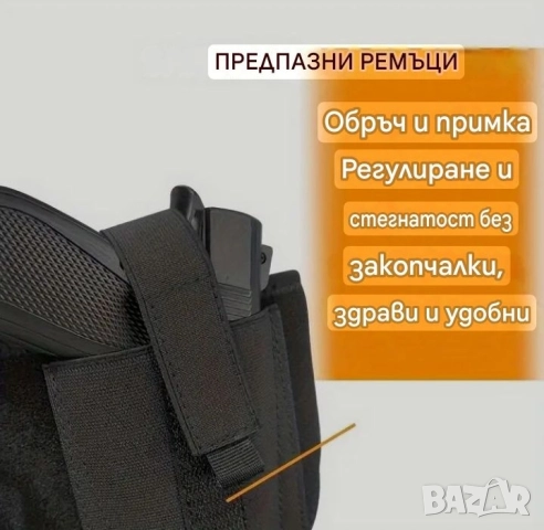Кобур универсален за гърди,ханш., снимка 5 - Оборудване и аксесоари за оръжия - 52848483
