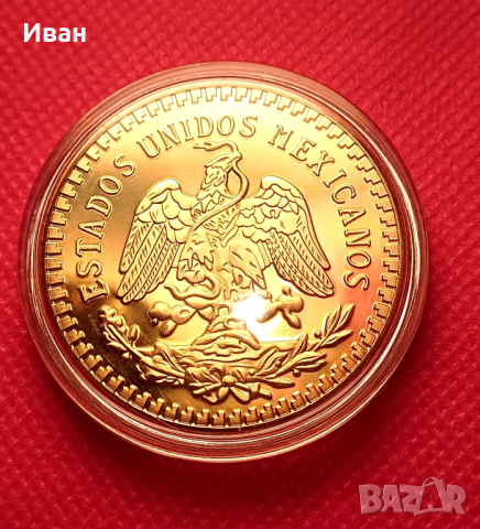 Мексиканска златна монета - Реплика., снимка 2 - Нумизматика и бонистика - 44996205