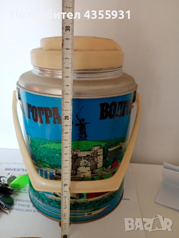 СССР стар  руски огромен термос Волгоград , снимка 4 - Антикварни и старинни предмети - 54175443