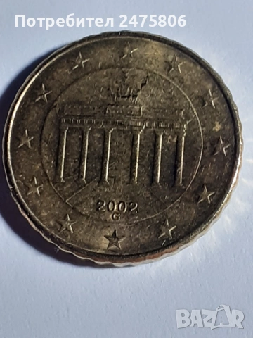 Колекционерска монета - 10 евро цента- 2002г.