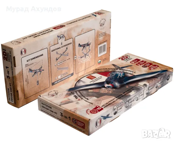 Подарък за Момче или Мъж. Сглобяем Инокс Ветропоказател Як9. Пълен Комплект, снимка 7 - Други игри - 49861132
