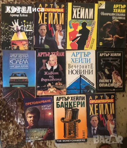 Ъруин Шоу Артър Хейли Марио Пузо, снимка 3 - Художествена литература - 50190167