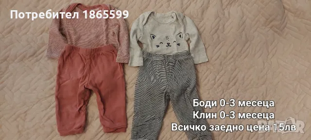 Бебешки/детски дрехи, снимка 16 - Комплекти за бебе - 49048956