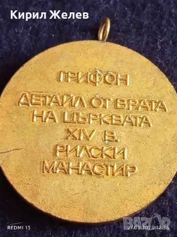 Стар медал ГРИФОН ДЕТАЙЛ от ВРАТА на ЦЪРКВАТА РИЛСКИ МАНАСТИР 23369, снимка 4 - Други ценни предмети - 49660559