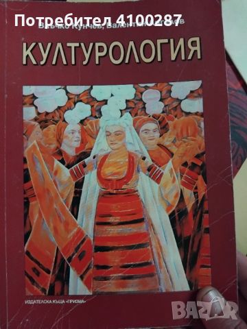 Книга , снимка 1 - Художествена литература - 45810547