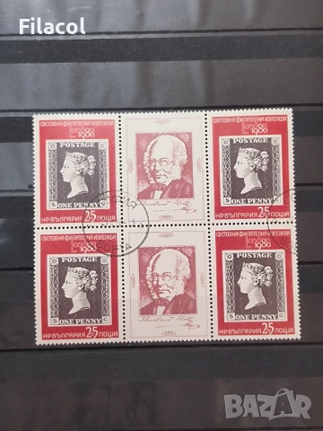 Световна филателна изложба Лондон 1980.