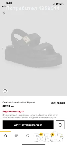 Steve Madden Bigmona Colours, снимка 7 - Сандали - 49207647