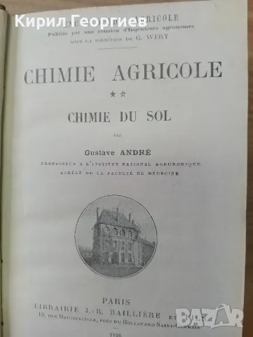 Селскостопанска Енциклопедия   Химия на почвата 1,2 том, снимка 1 - Енциклопедии, справочници - 47205377