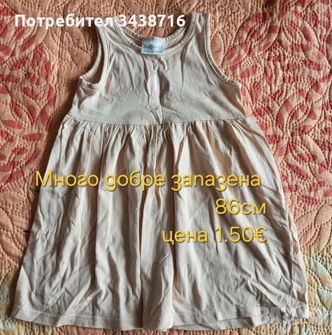 Дрехи за момиче , снимка 15 - Детски комплекти - 46778474