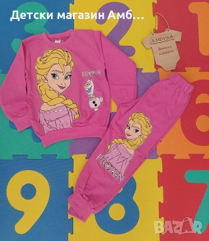 Елза - 2 части комплект 