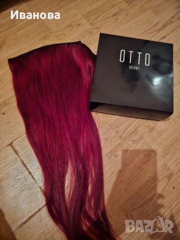 Естествена коса от Otto Butik , снимка 1 - Аксесоари за коса - 45783410