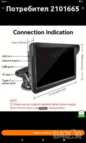 Android auto мултимедиен плеър , снимка 3 - Аксесоари и консумативи - 53389733