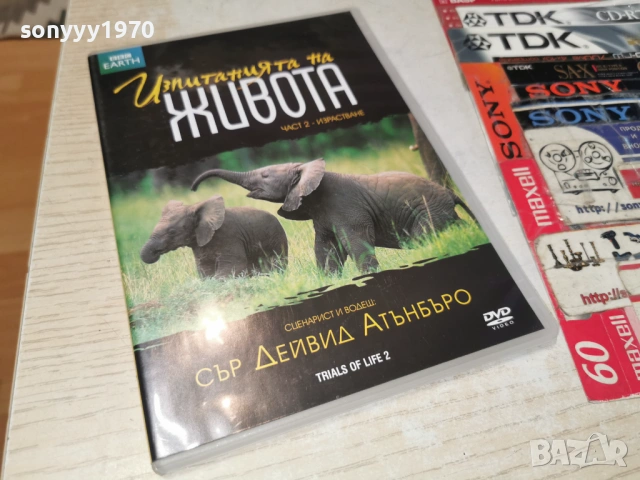 ИЗПИТАНИЯТА НА ЖИВОТА 2 ДВД 2304260758L1, снимка 3 - DVD филми - 54286319