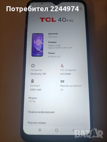 ТелефонTCL40R 5G, снимка 4 - Други - 52562653