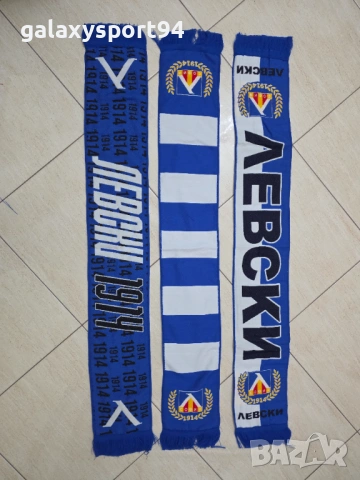 Шал Левски софия нови модели 2026г Купи днес получи утре! Levski шал, снимка 2 - Футбол - 53644781