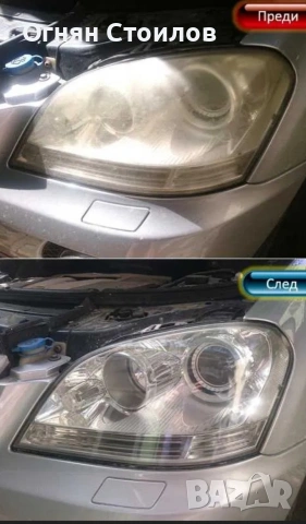 Възстановяване на Автомобилни Фарове , снимка 10 - Автомобили и джипове - 53051387