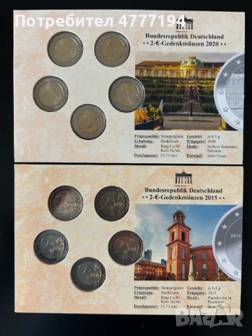 Продавам монети 2 евро