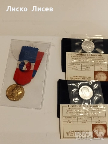 3 броя френски сребърни медали