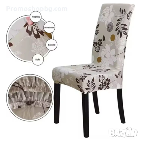 Калъф за стол, еластичен, универсален размер, снимка 2 - Други - 50565458