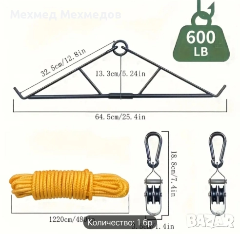 Ръчна лебедка за ловци 