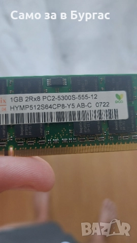 2×1GB ram DDR2, снимка 2 - RAM памет - 51719624