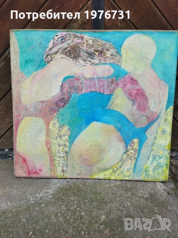Картина на Галя Колева " Привличане"