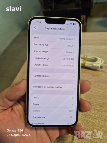 IPhone 13 128GB Батерия 100%, снимка 6 - Apple iPhone - 53968564