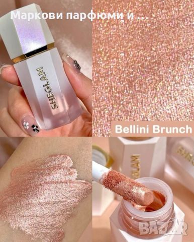 SHEGLAM - течен хайлайтър, HIGHLIGHTER, BELLINI BRUNCH, снимка 1 - Декоративна козметика - 46245829