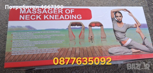 4D Шиацу масажор, Затопляне, 4 бутона, За врат и гръб