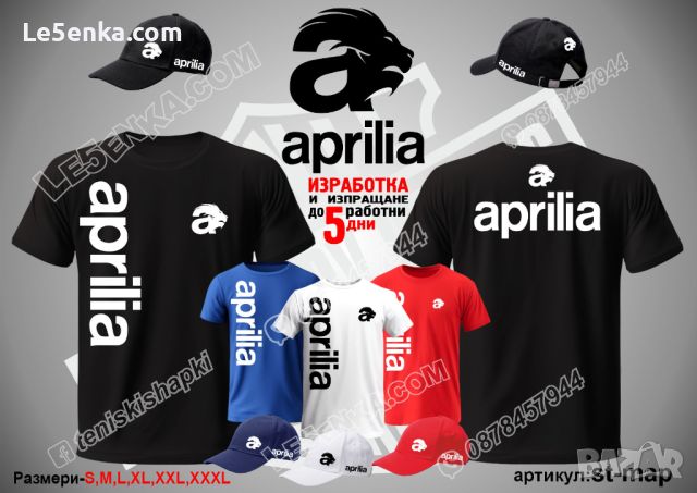 Aprilia тениска и шапка st-map, снимка 1 - Тениски - 46006136