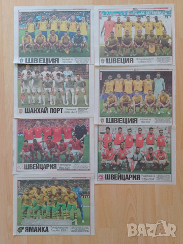 Отбори от вестник Тема спорт , снимка 17 - Колекции - 51499901