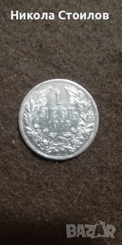 Сребърен лев от 1912 и 1913, снимка 3 - Нумизматика и бонистика - 53228456